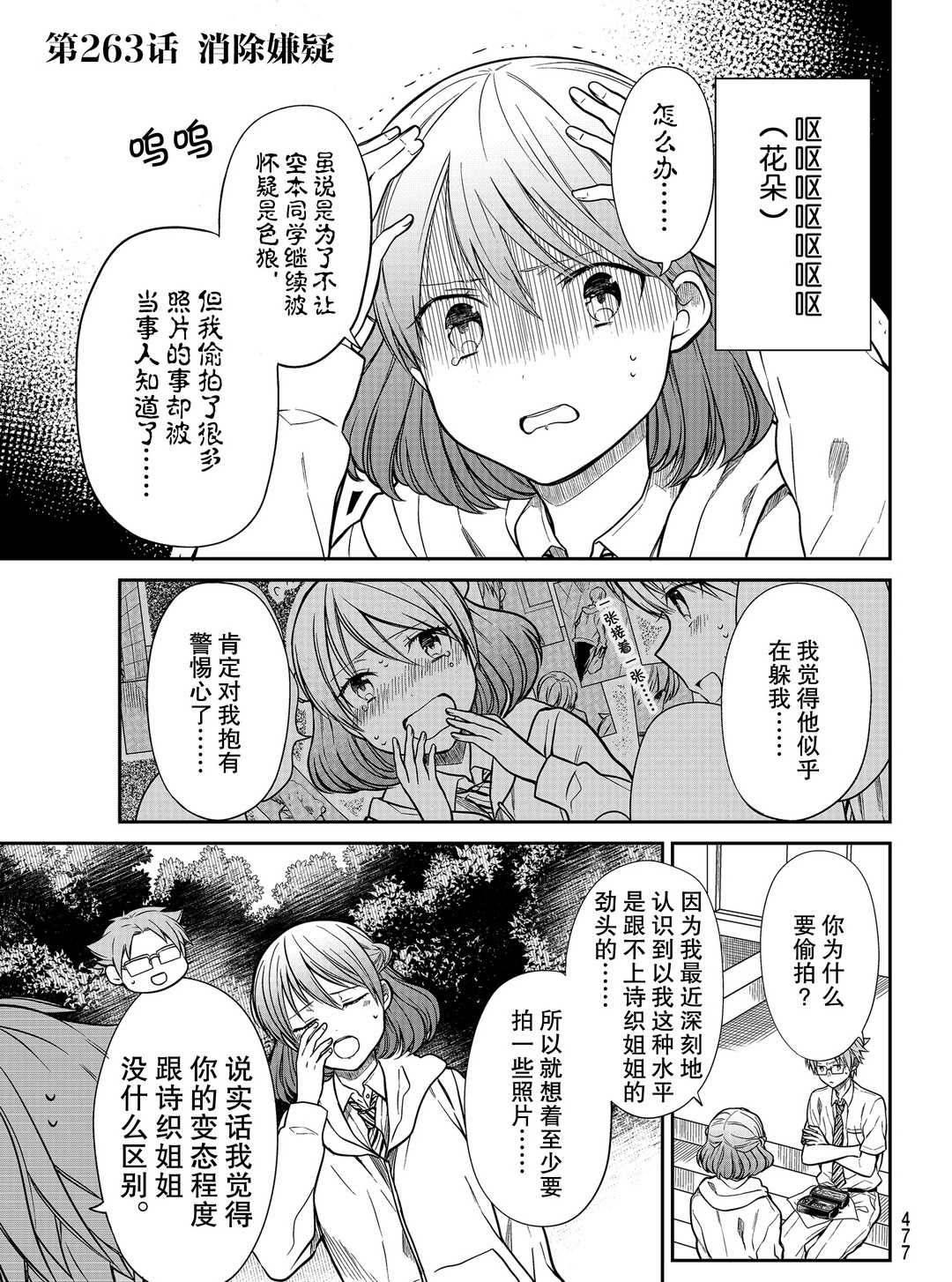 第263话0