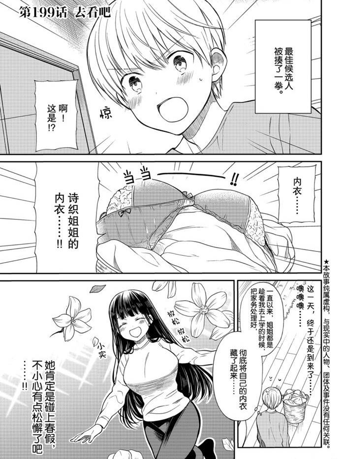 第199话0