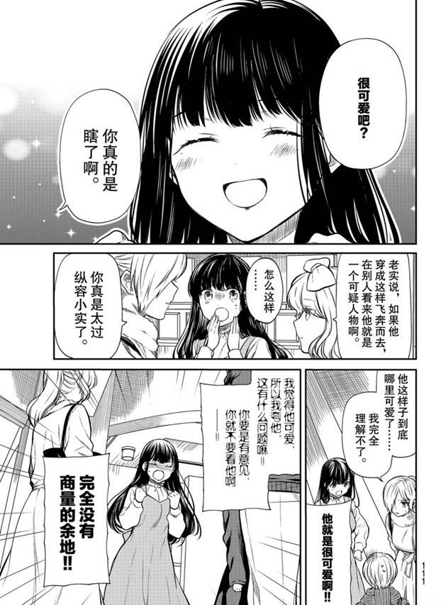 第178话2