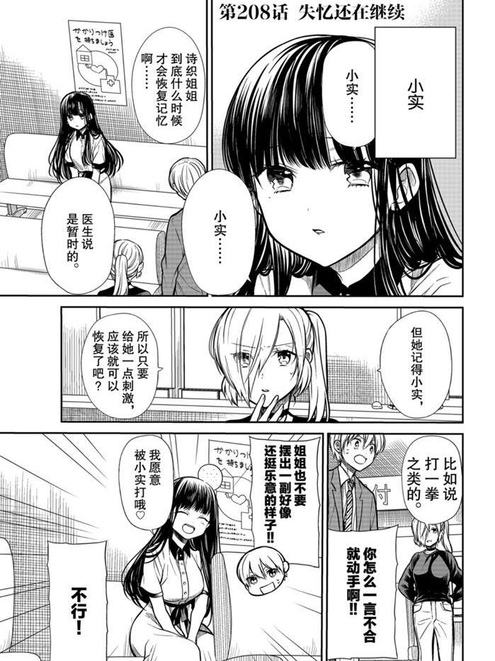 第208话0