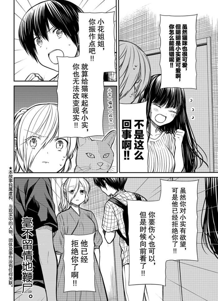 第232话1