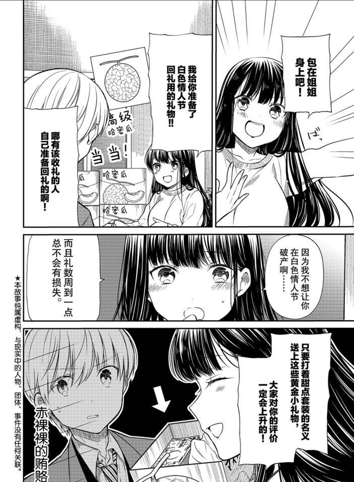 第193话1
