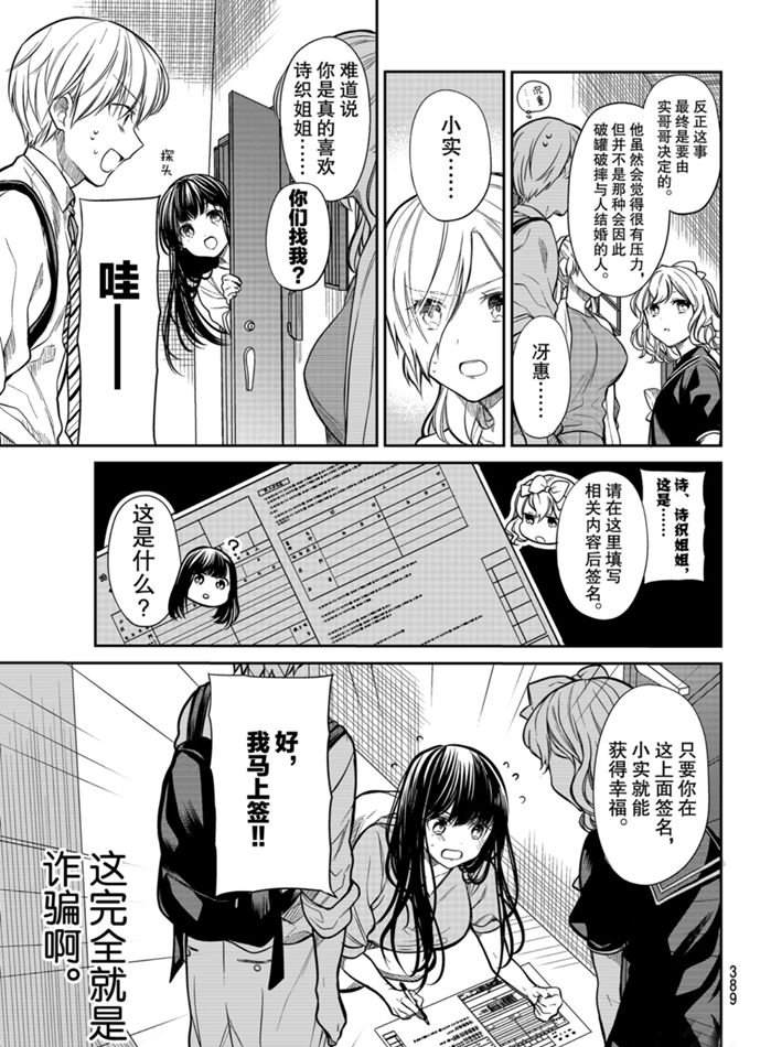 第226话2