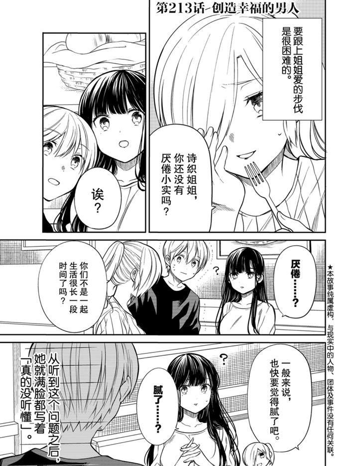第213话0