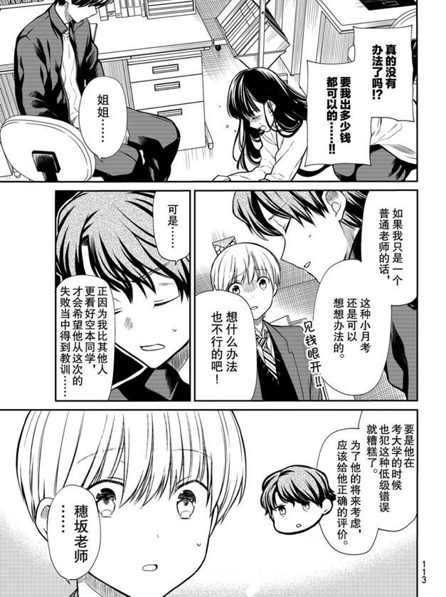 第170话2