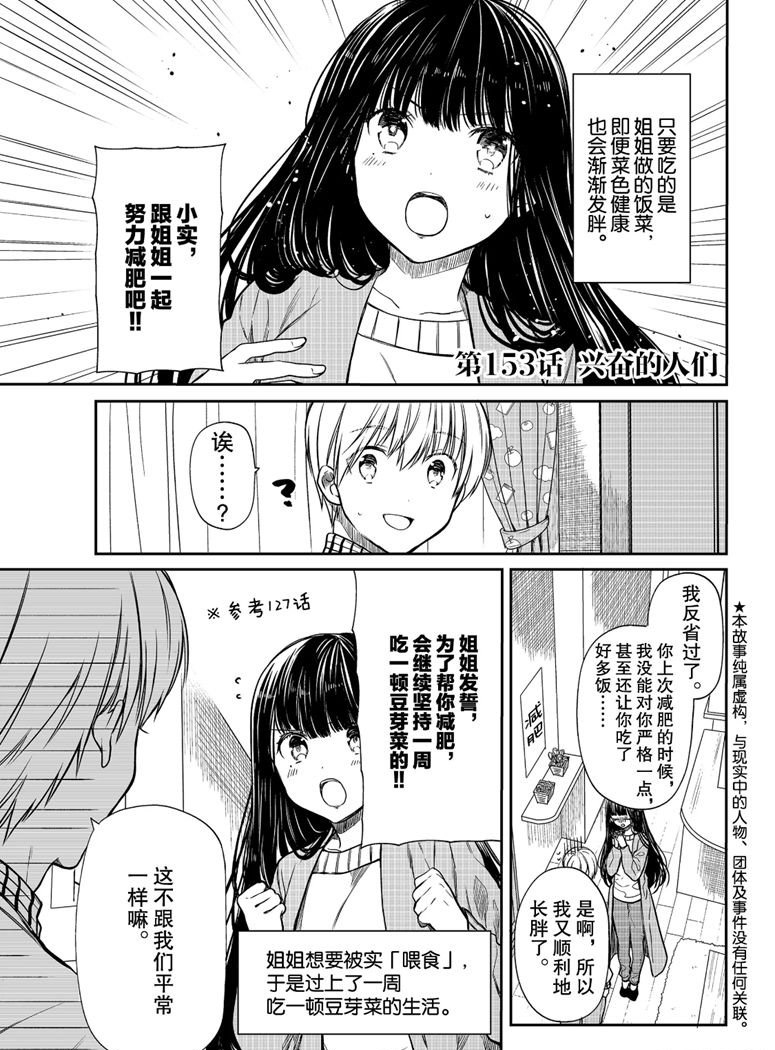 第153话0