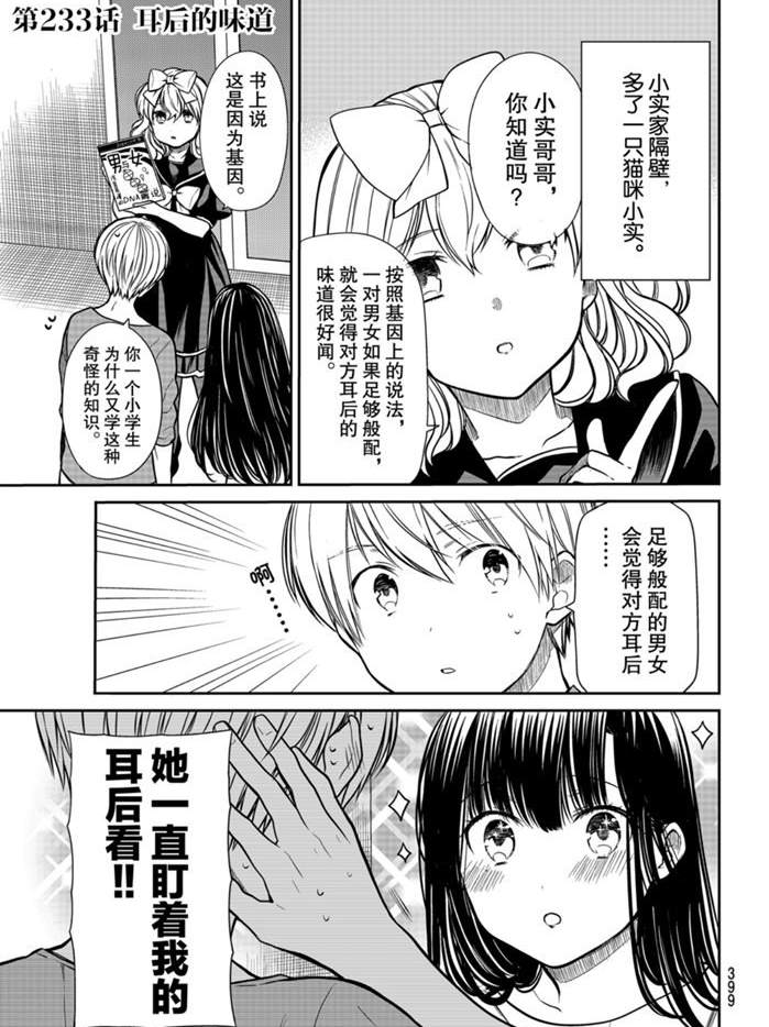 第233话0