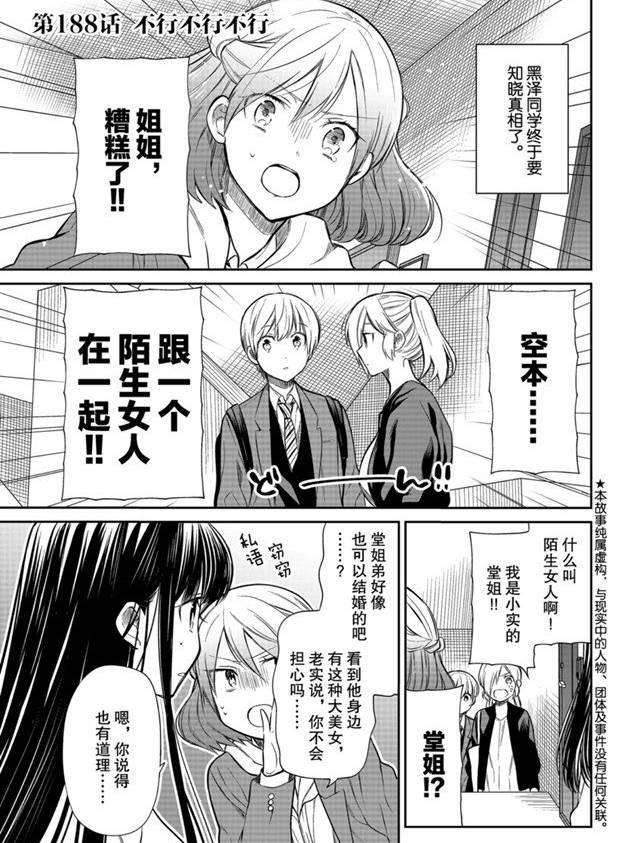 第188话0