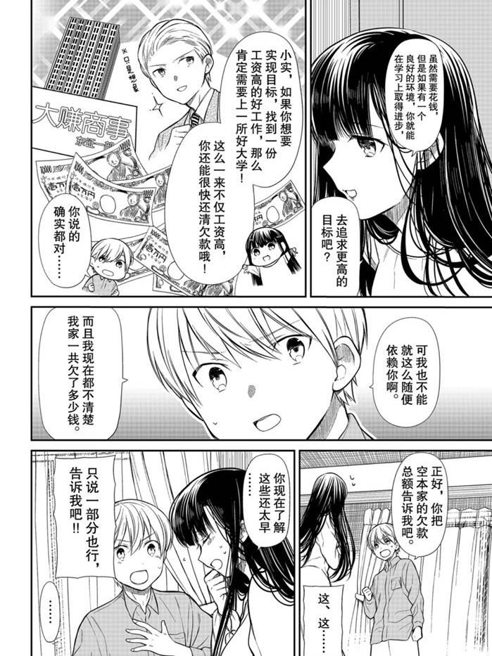 第200话1