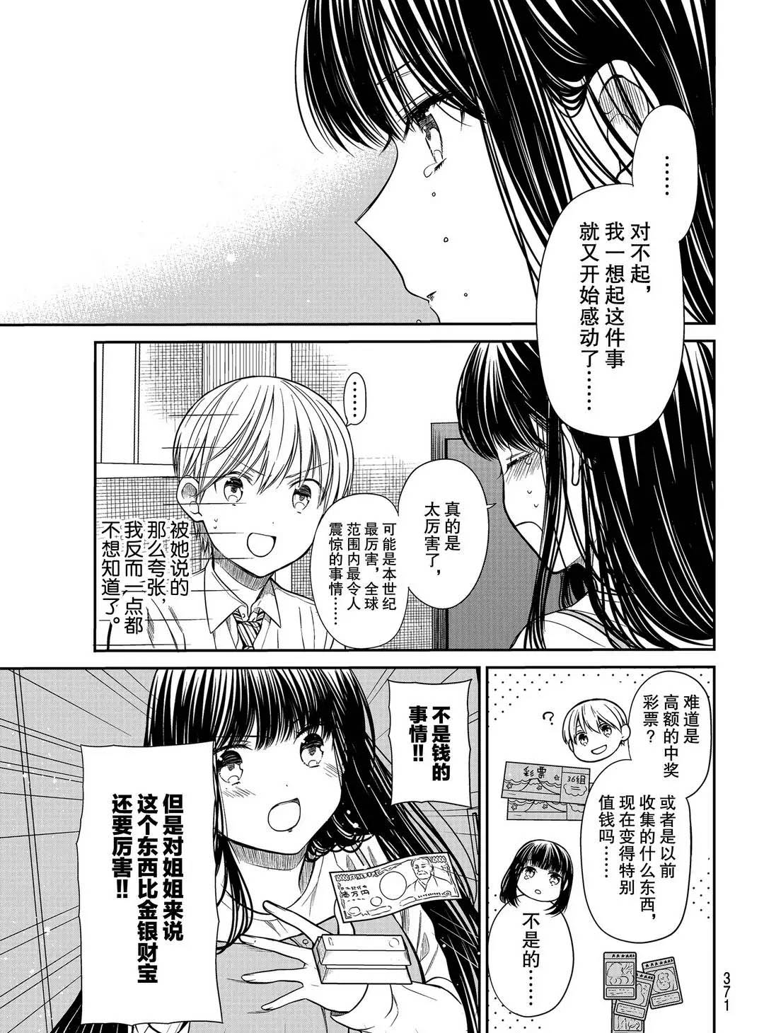 第253话2