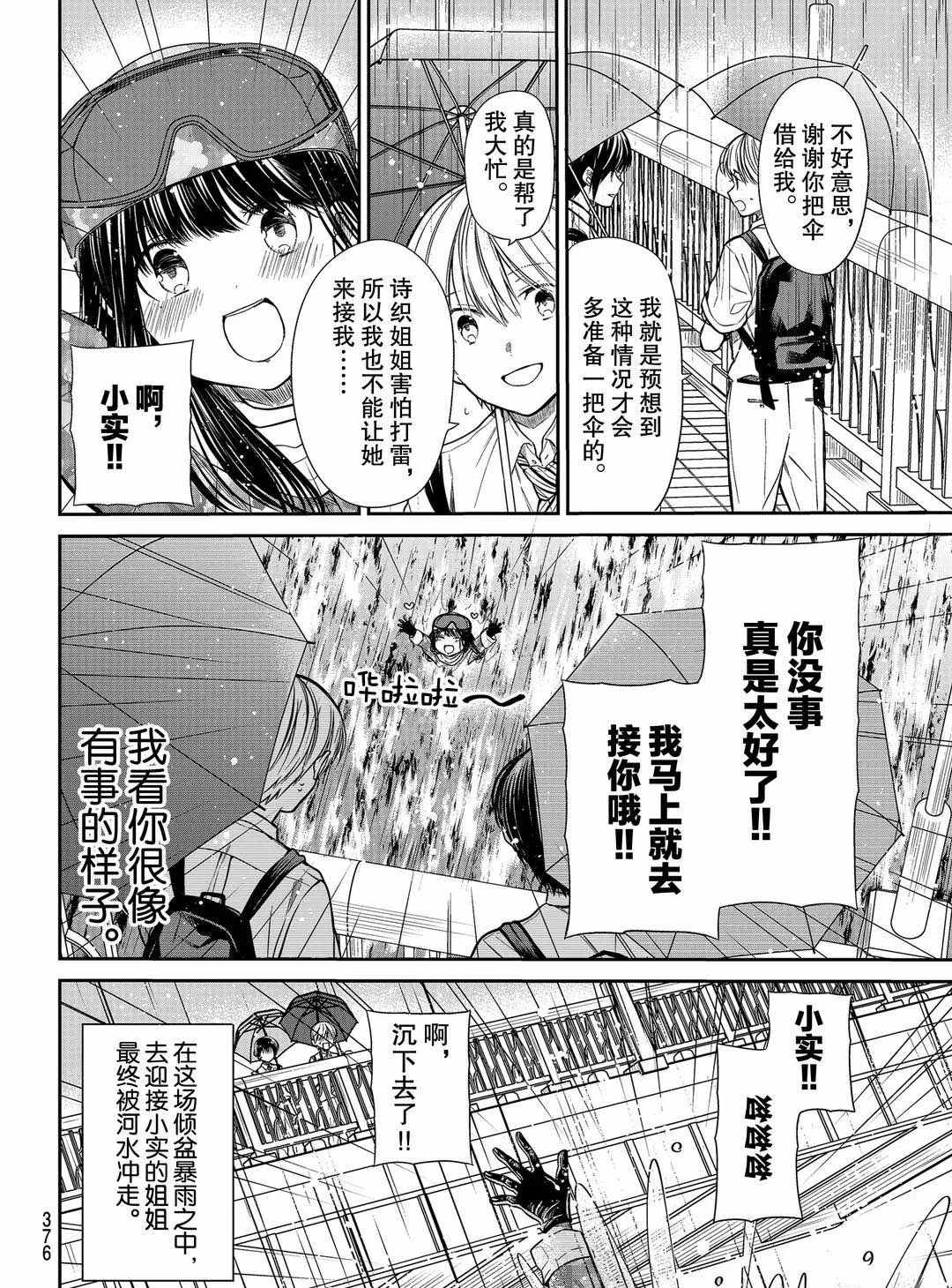 第254话3