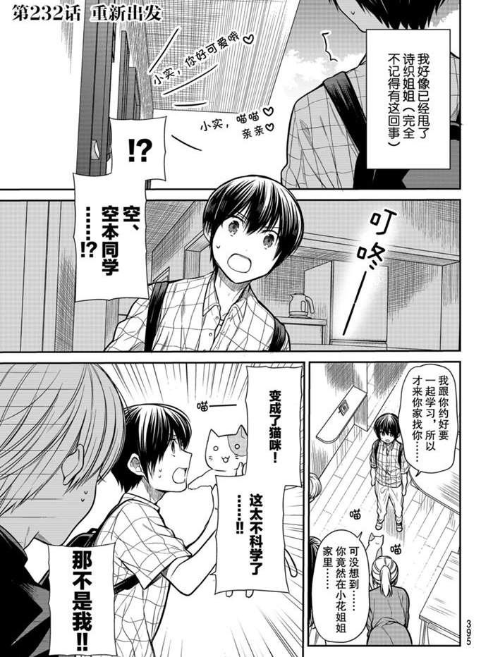 第232话0