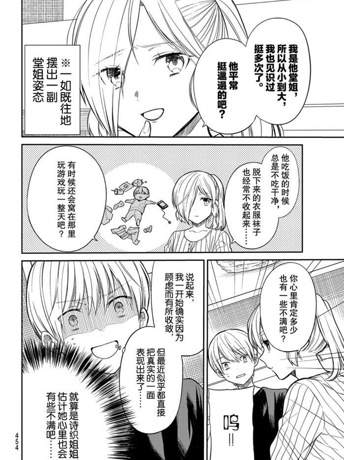 第213话1
