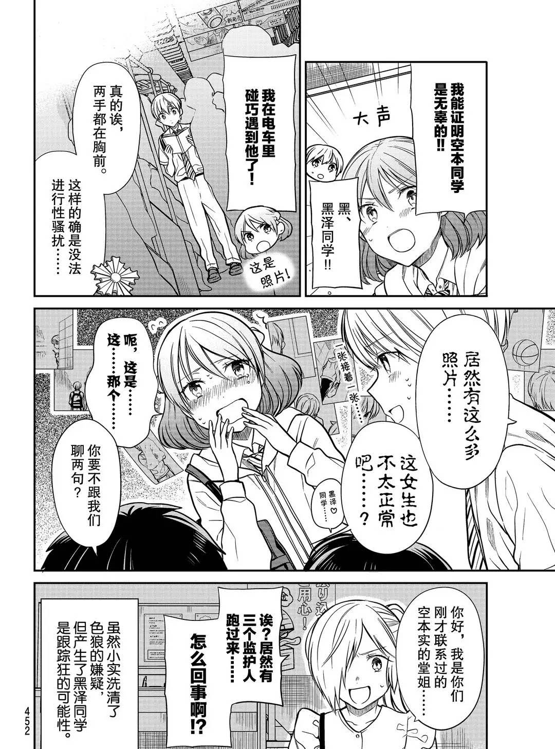 第261话3