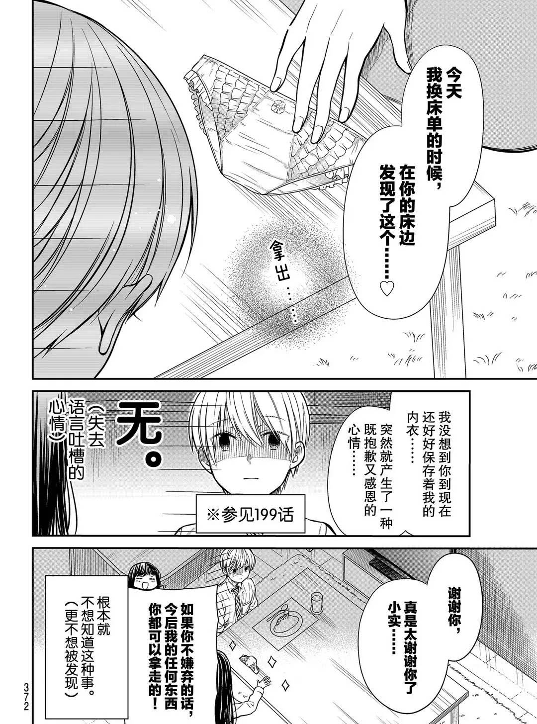 第253话3