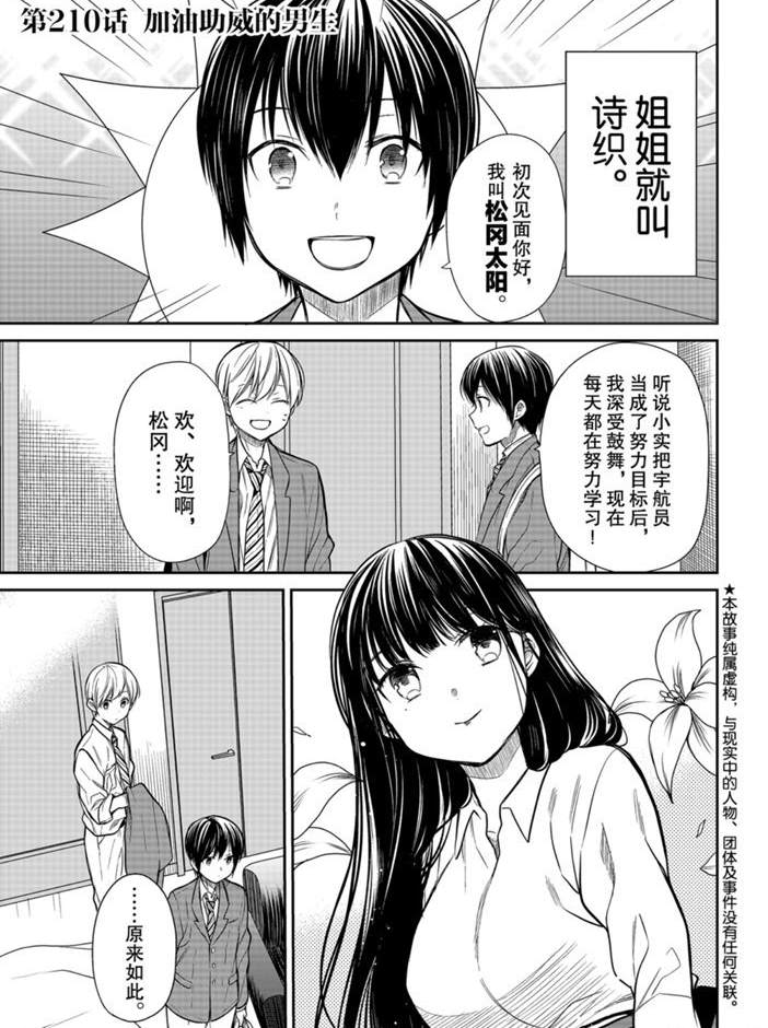 第210话0