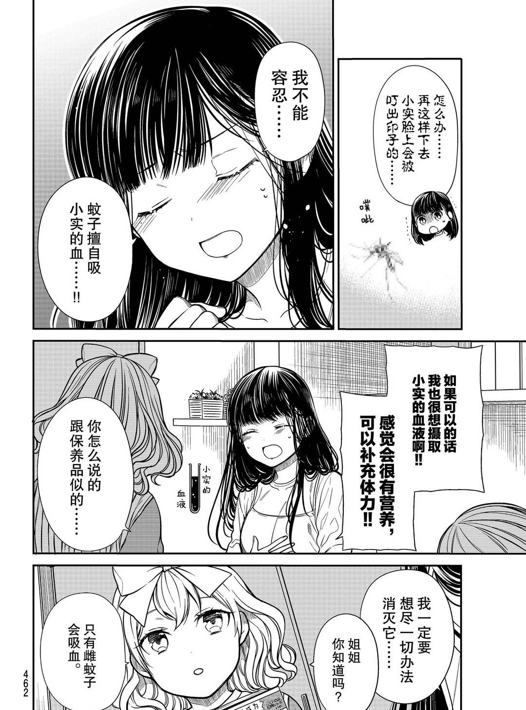 第249话1