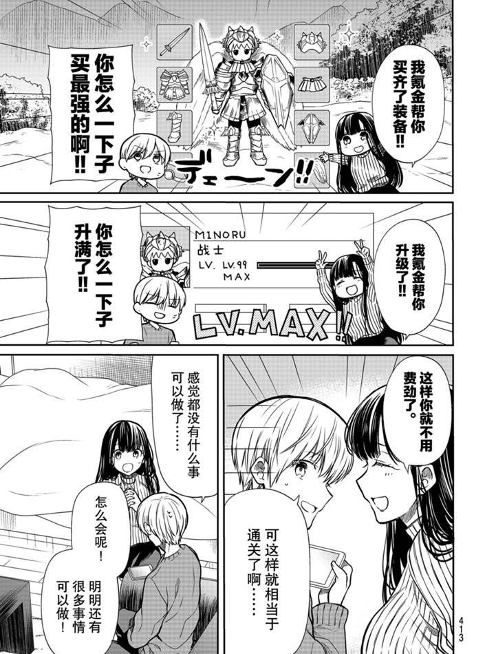 第167话2