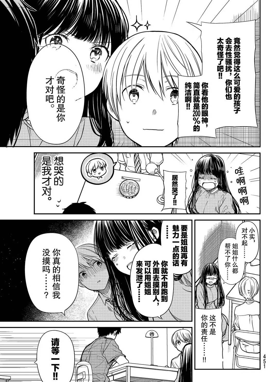 第261话2