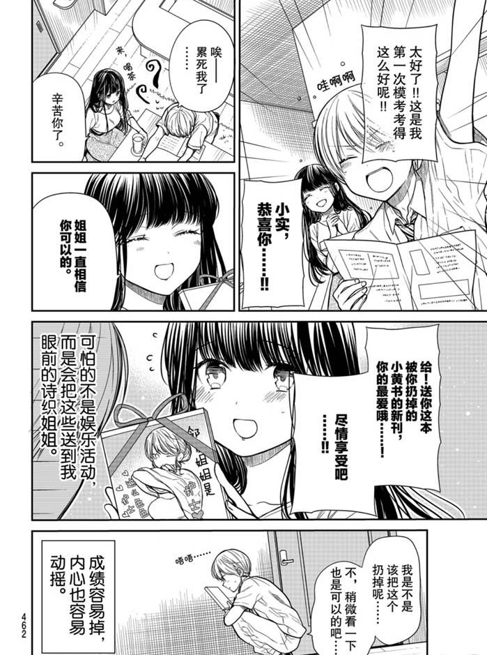 第240话3