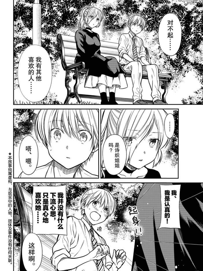 第229话1