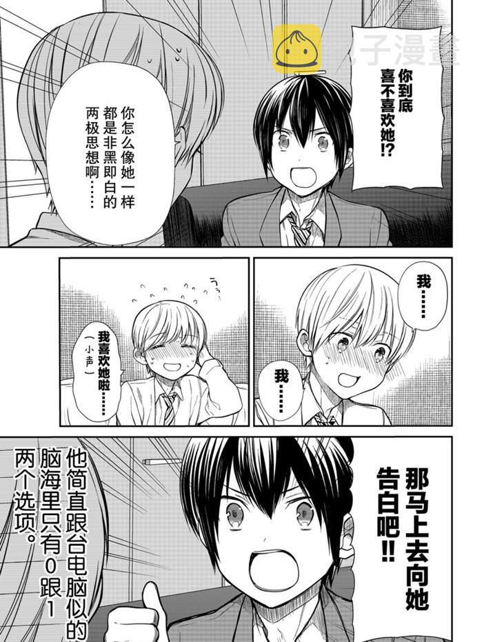 第210话2