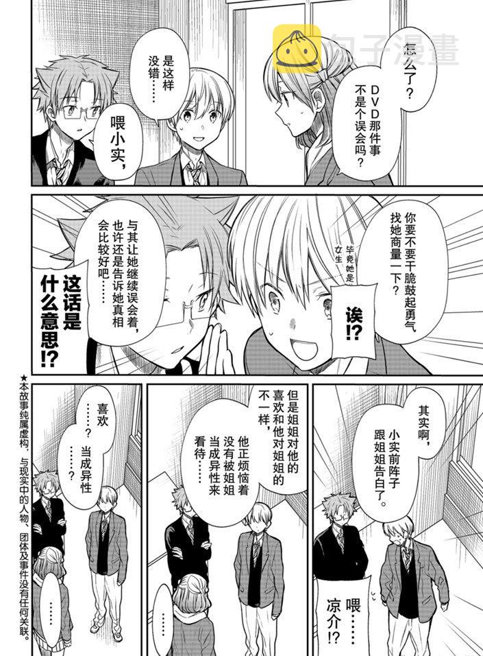 第159话1