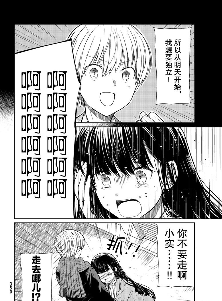 第151话1