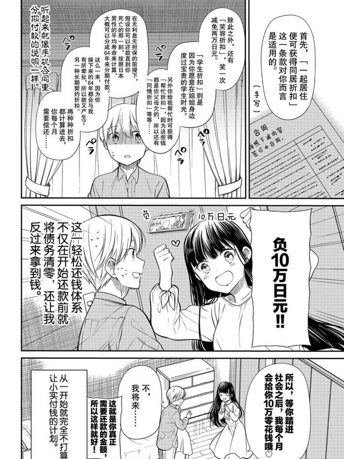 第200话3
