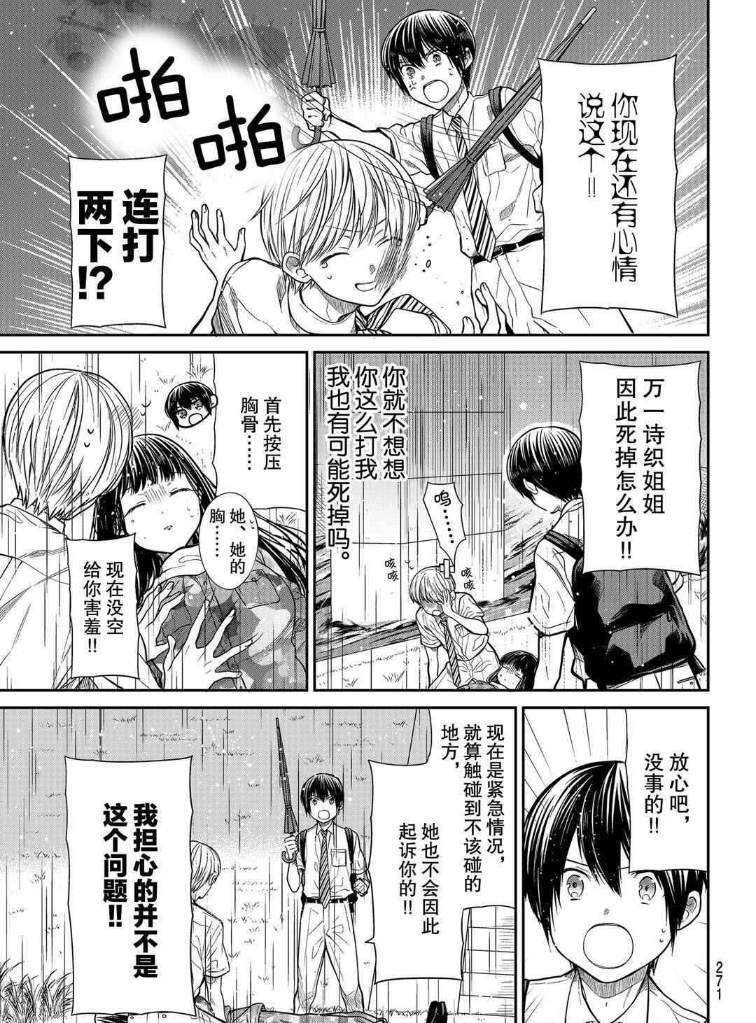 第255话2