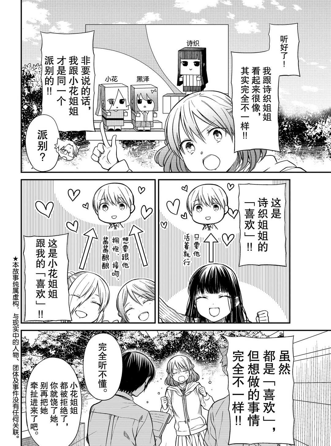 第264话1