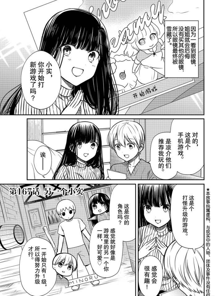 第167话0
