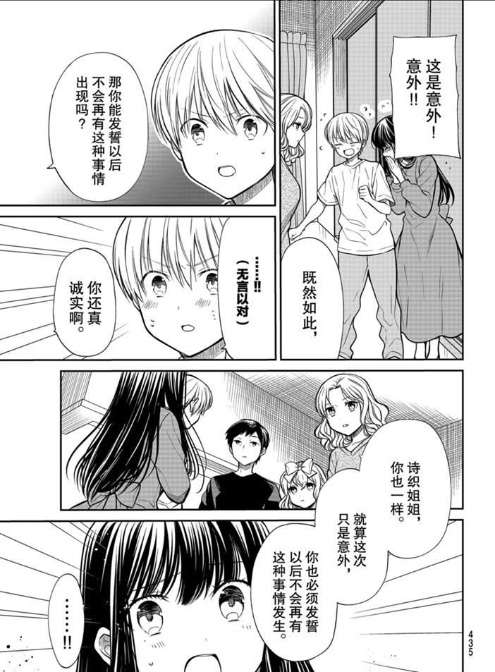 第218话2