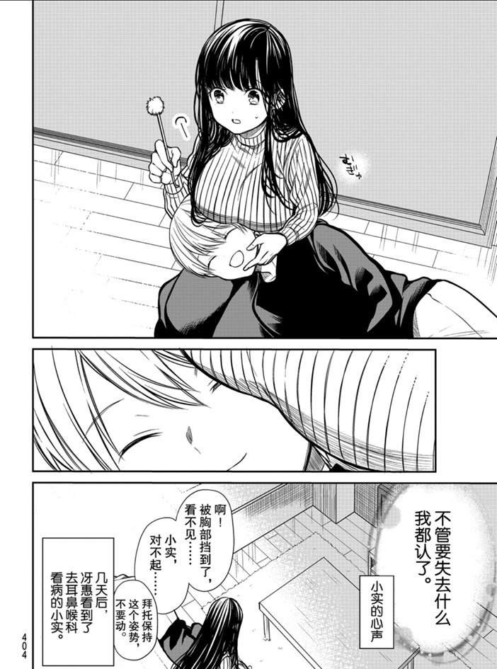 第222话3