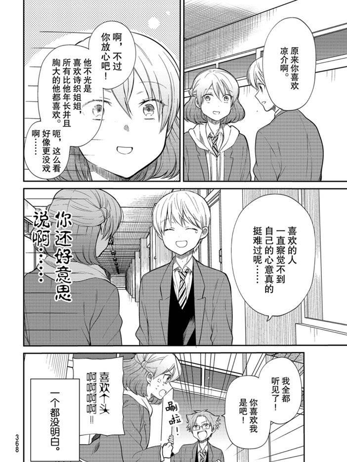 第189话3