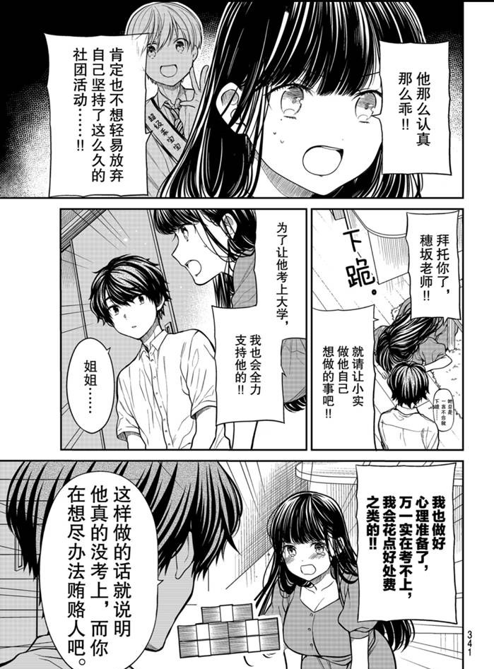 第244话2