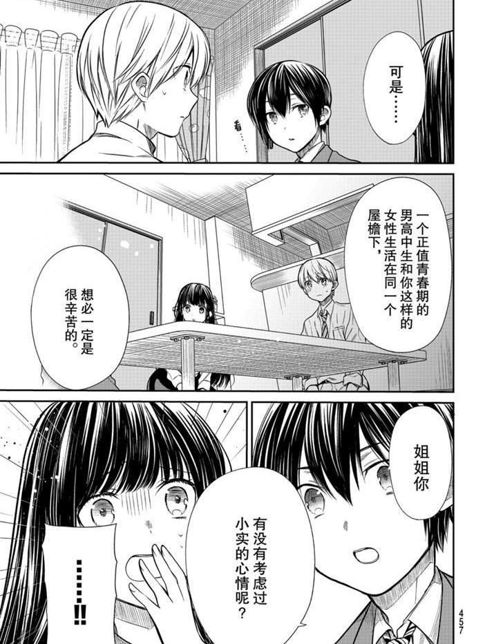 第211话2