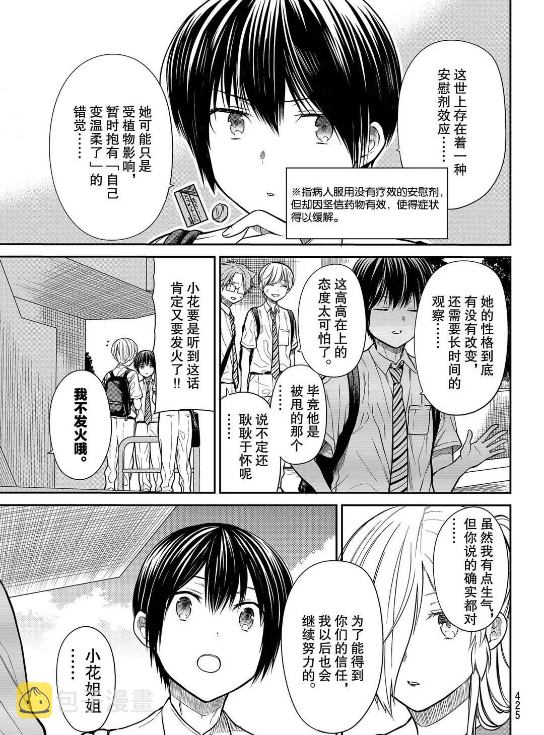 第252话2