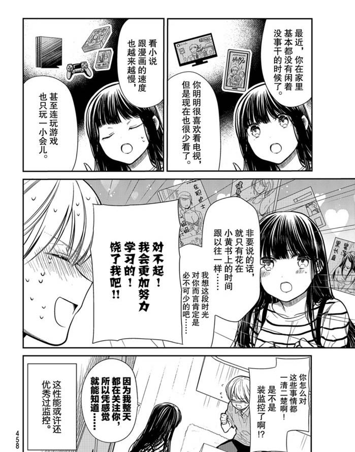 第239话3