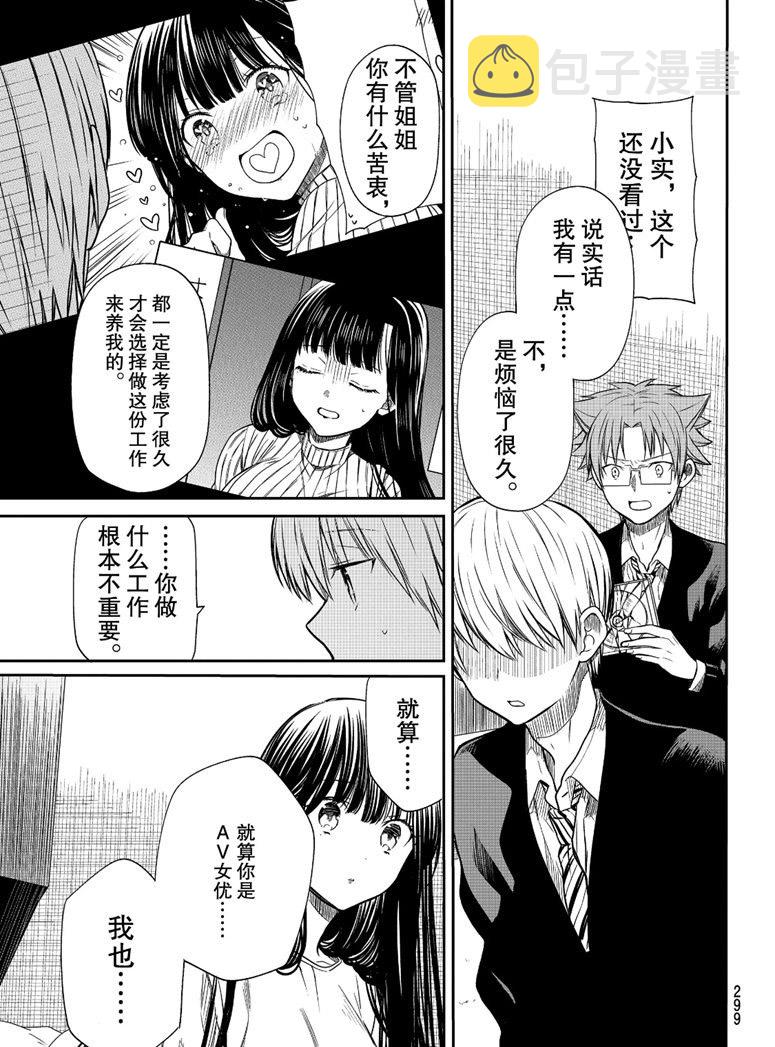 第156话4