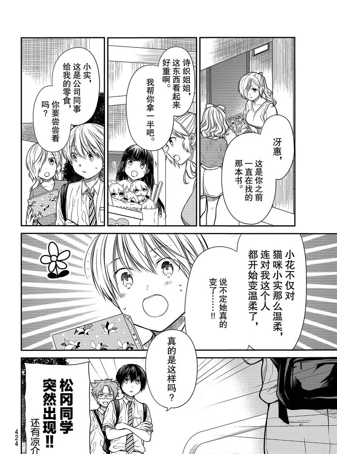 第252话1
