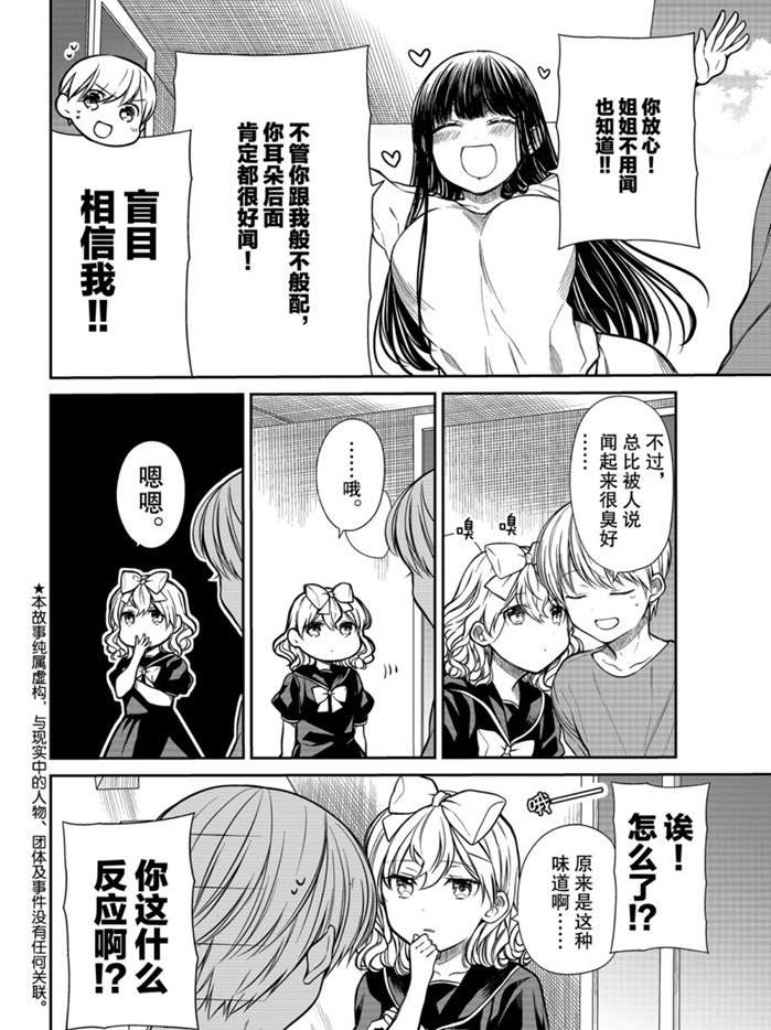第233话1