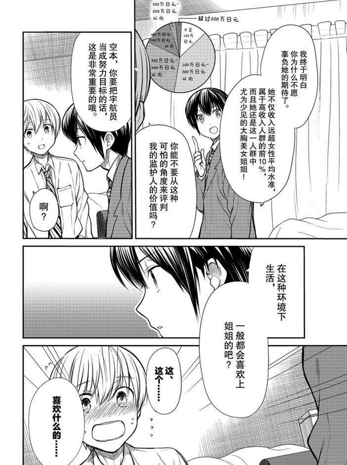 第210话1