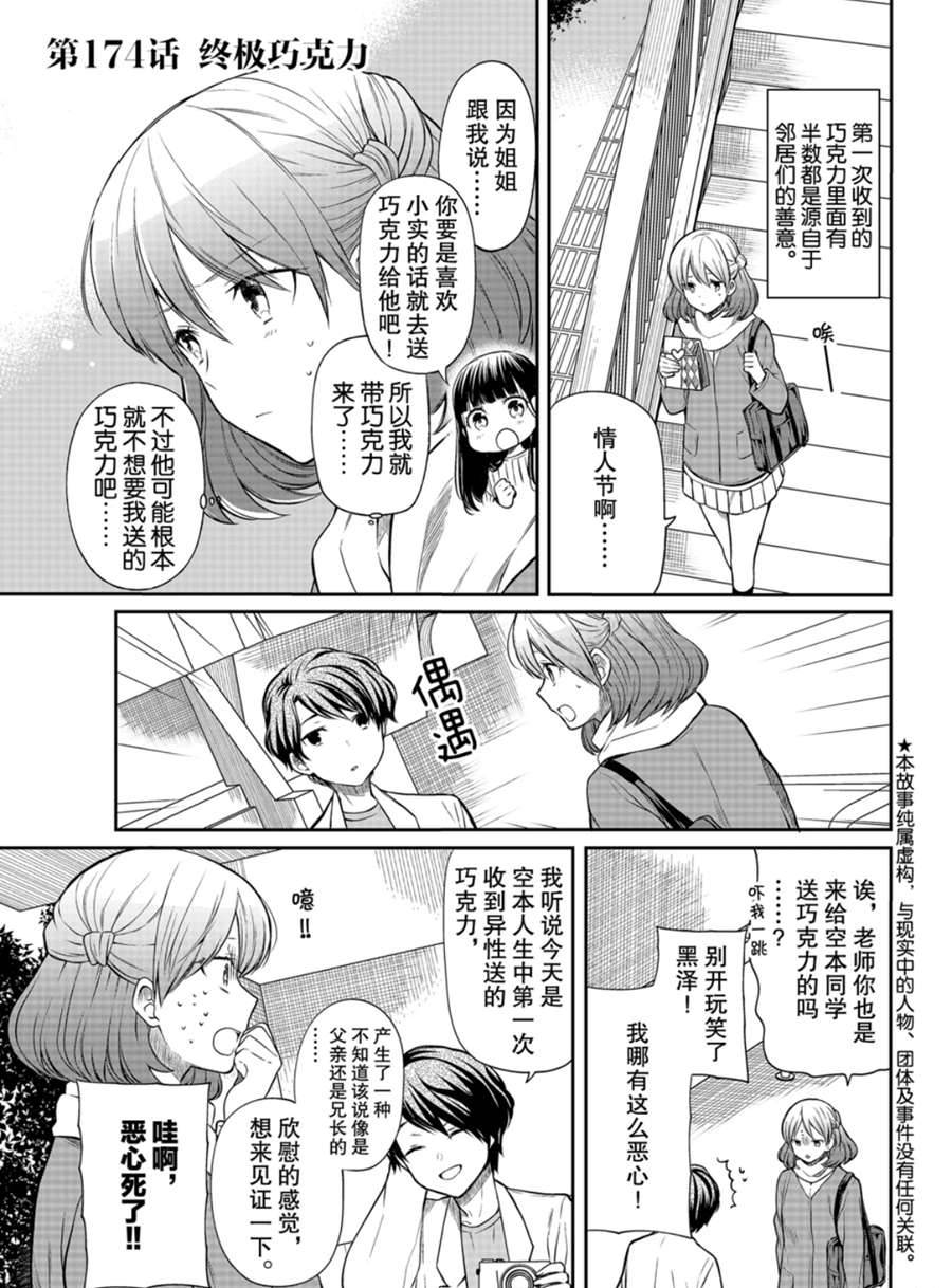 第174话0