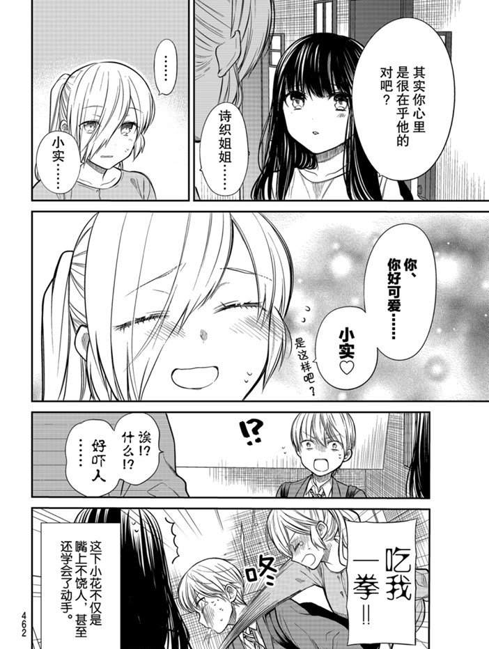第212话3