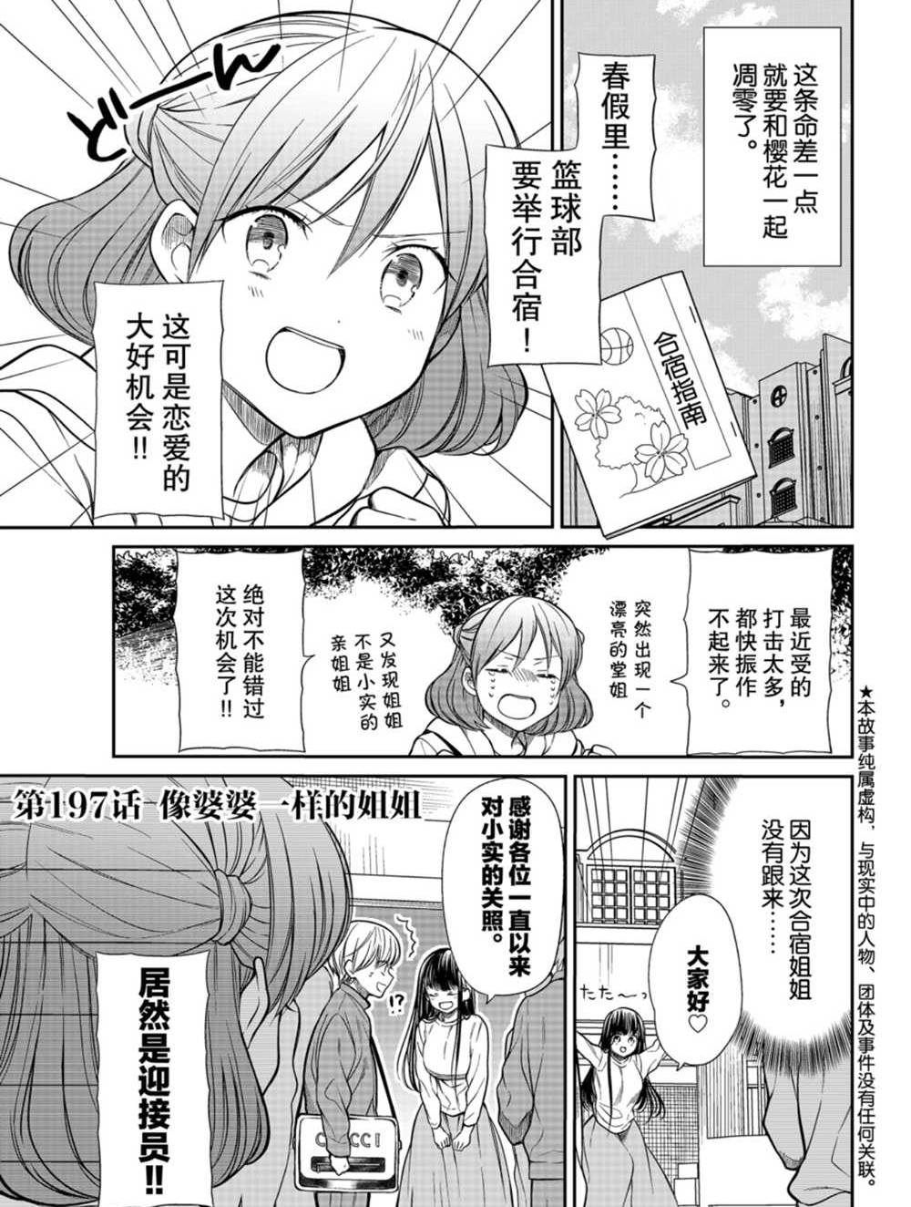 第197话0