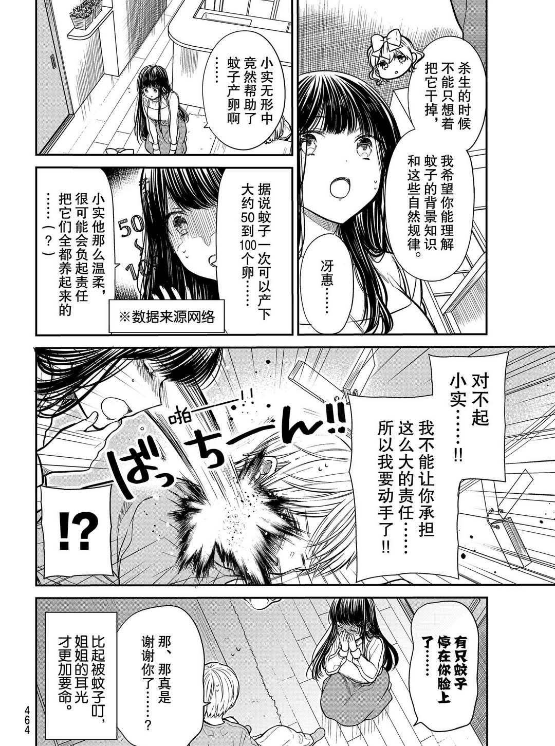 第249话3