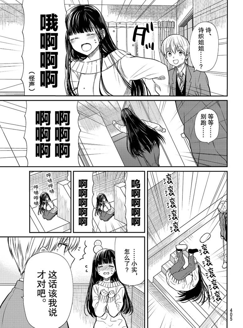 第157话2