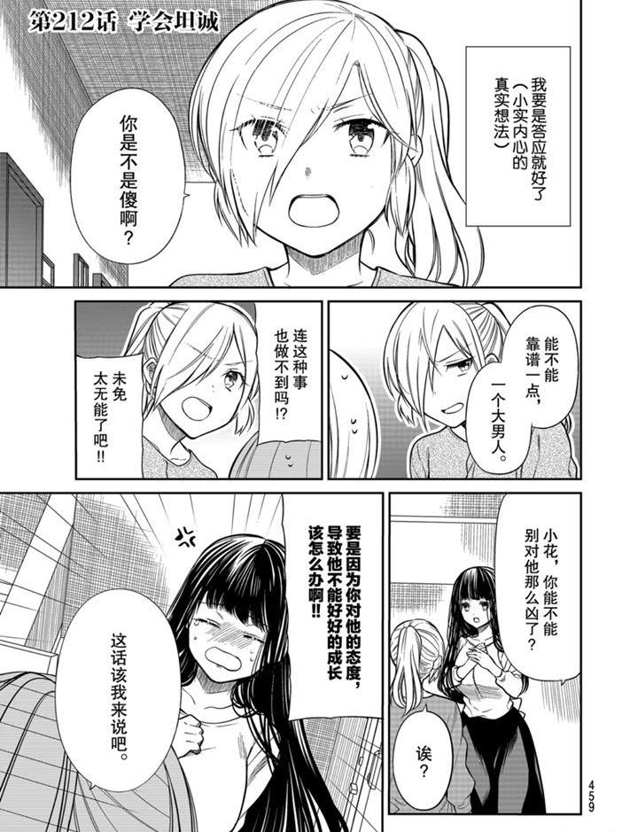 第212话0