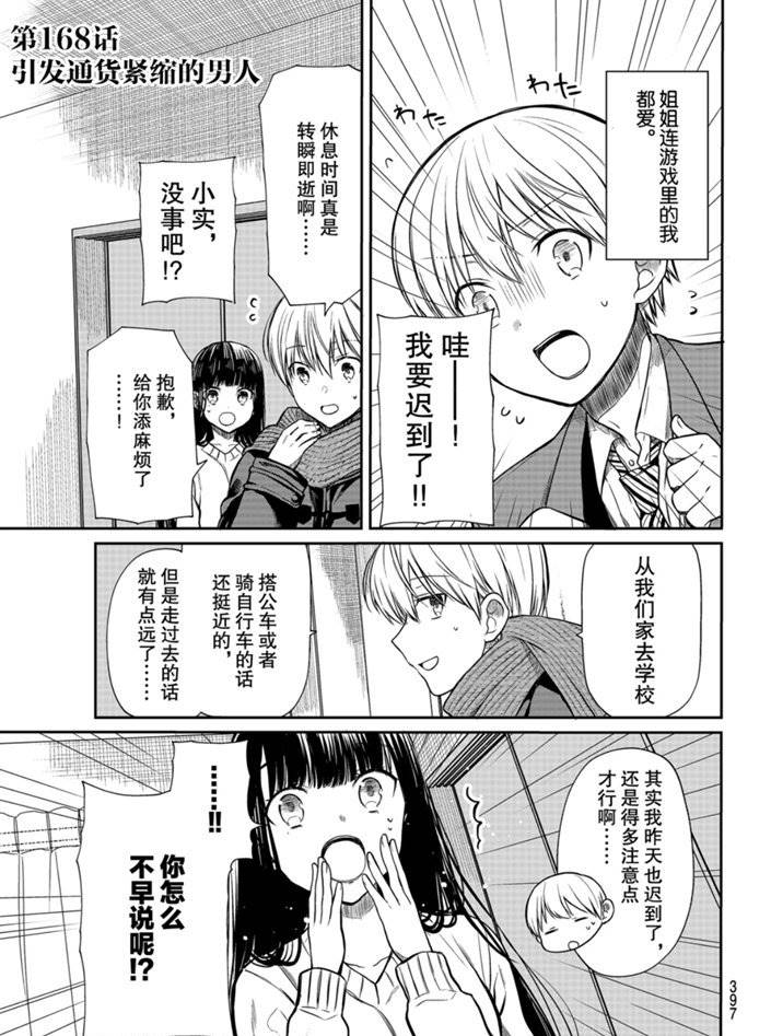 第168话0